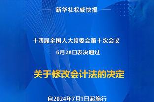 理解瓜帅愤怒❓从判罚获利？波斯特科格鲁：我想是的